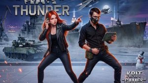 War Thunder просто War Thunder.
