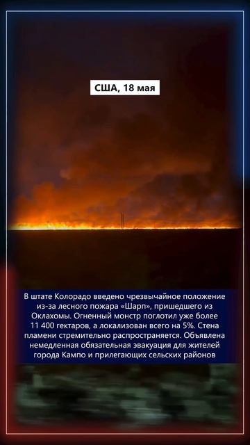 19.05.2026 Что произошло в мире
