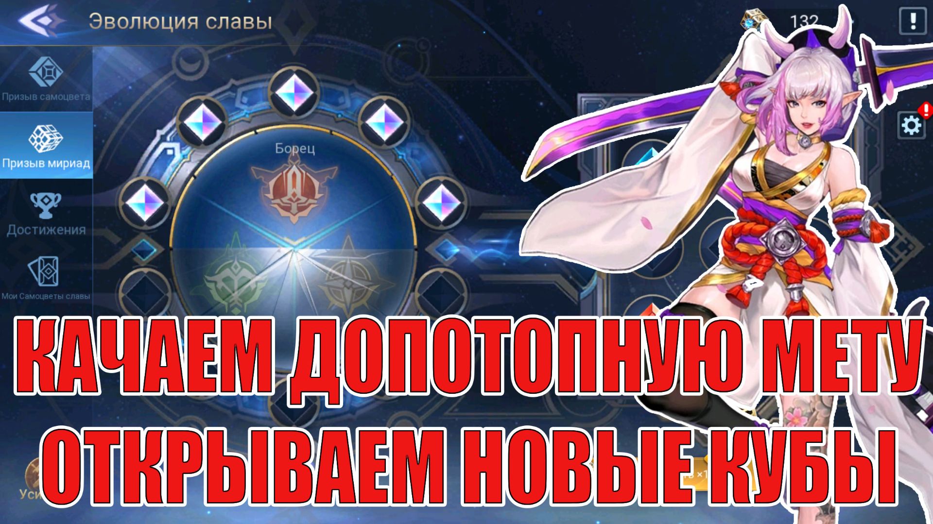 КАЧАЕМ ДОИСТОРИЧЕСКУЮ МЕТУ/ОТКРЫВАЕМ НОВЫЕ КУБЫ Mobile Legends: Adventure