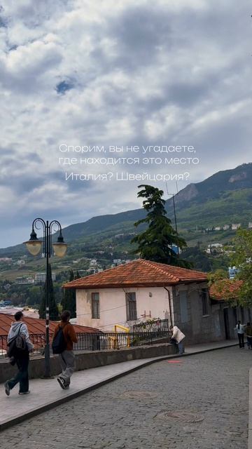 Как думаете, где находится это место 🧐