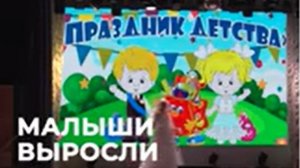 Малыши выросли. 14 мая 2026 г.