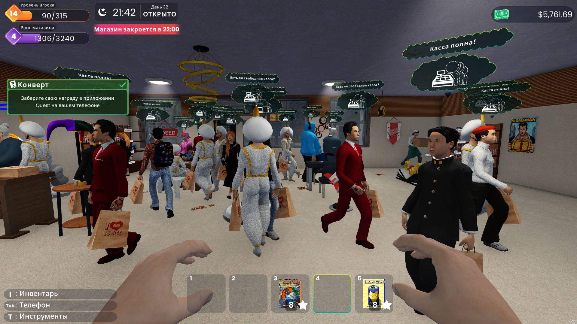 Comic Book Store Simulator # 9. Комиксы для взрослых.