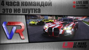 LE MANS ULTIMATE УНИЖАЕТ / ИЛИ НЕДЕЛЮ С ВОСКЛИЦАТЕЛЬНЫМ ЗНАКОМ
