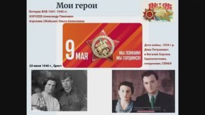 Наш Бессмертный полк
