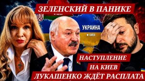 ЗЕЛЕНСКИЙ В ШОКЕ-4 ВАРИАНТА НАСТУПЛЕНИЕ НА КИЕВ? КИЕВ-» (ЭРИКA БЕРЛИН - DEUTSCHLAND)