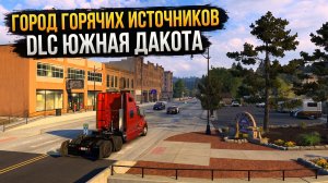 ХОТ-СПРИНГС - ГОРОД ГОРЯЧИХ ИСТОЧНИКОВ | DLC ЮЖНАЯ ДАКОТА