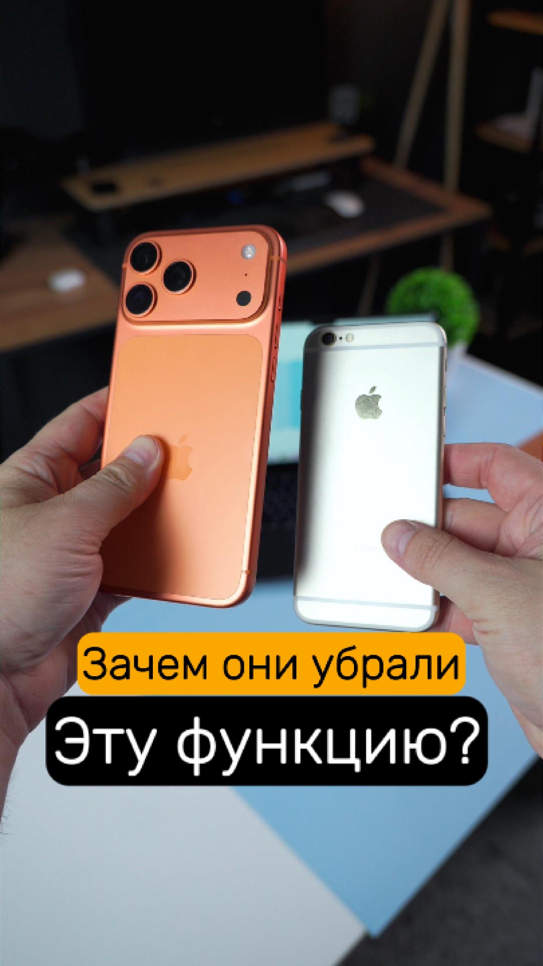 Apple убрала одну из самых крутых фишек IPhone