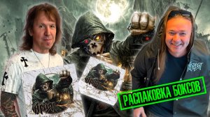 АРИЯ ‘КОГДА НАСТАНЕТ ЗАВТРА’ (BOX-ИЗДАНИЯ) - РАСПАКОВКА