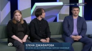 За гранью от 20.05.2026 Поножовщина у подъезда: кто виноват?