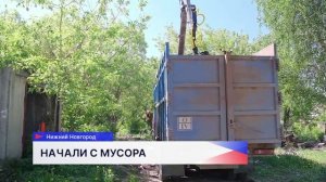 Мусорную свалку на улице Берёзовской в Нижнем Новгороде уберут к 1 июля