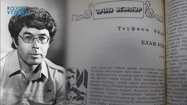 Классика тарихы // Тәүфикъ Әйди