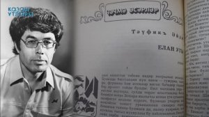 Классика тарихы // Тәүфикъ Әйди