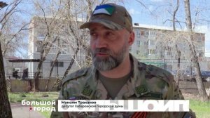 ДЕПУТАТСКАЯ ПОМОЩЬ. Большой город 20/05/2026