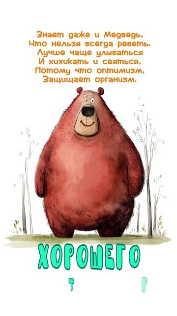 Открытка на день