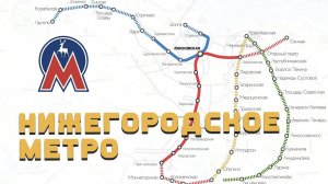 🦌Нижегородское метро. 🚇Метрополитен Нижнего Новгорода.🚝Прокатился в метро. 🚇#нижнийновгород #мет
