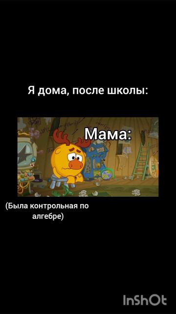 #смешарики #смешарикиприколы #мемы #приколы #ржака #жиза #мемыпрошколу #школа #ре #рекомендации