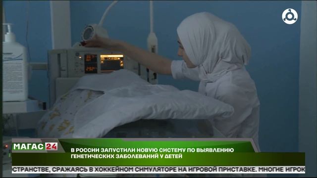 В России запустили новую систему по выявлению генетических заболеваний у детей