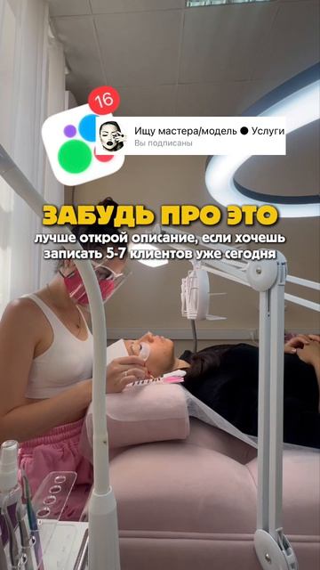 Забудь про это! Подробности в шапке профиля