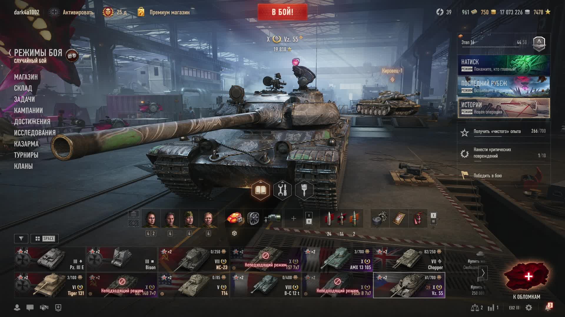 Vz. 55 НАСТОЯЩАЯ ЛЕГЕНДА. Продолжаю выполнение задач по объекту.  World Of Tanks