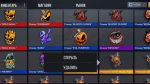 открываю Хэллоуин стикер пак 🎃🎃🎃 в симуляторе кейсов ( что выпадет увидите в видео)