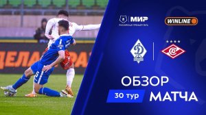 Обзор матча «Динамо» Мх – «Спартак» | Мир РПЛ 2025/26