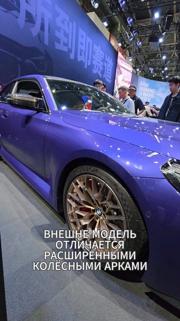 На автосалоне в Пекине BMW представила обновлённые версии двух спортивных моделей M5 и M2 CS