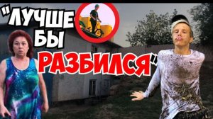 #ЯЖеБабка НАЖАЛА ТРЕВОЖНУЮ КНОПКУ / Прыгнул с ДОМА на BMX