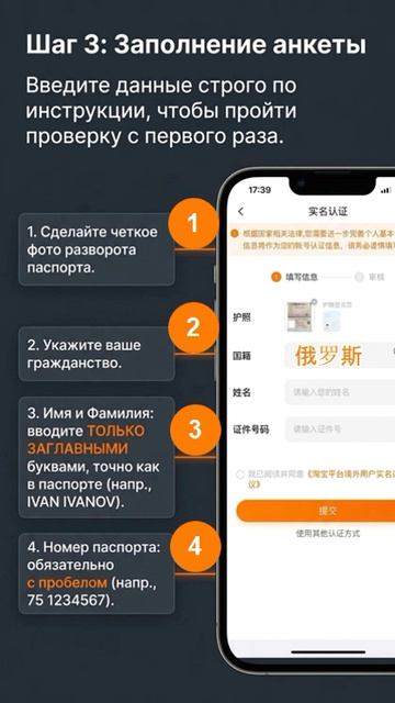 Верификация Таобао_шортс
