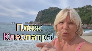 ALANYA!🌴БОЛТАЛКИ НА ПЛЯЖЕ!🌊