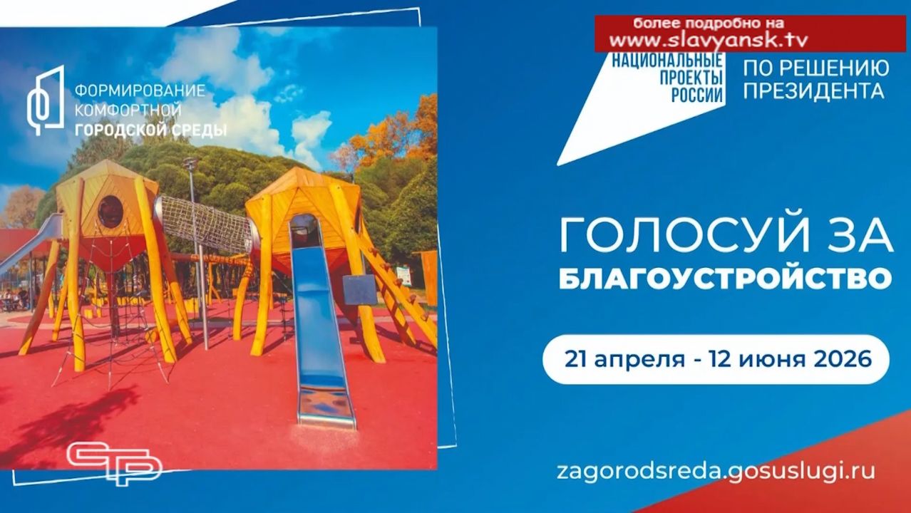 Сделай свой выбор