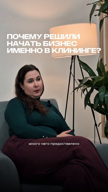Честно о франшизе New Cleaning. Отзыв действующего партнёра из Нефтеюганска