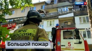 Сразу несколько квартир выгорело в результате крупного пожара в Будённовском районе Донецка