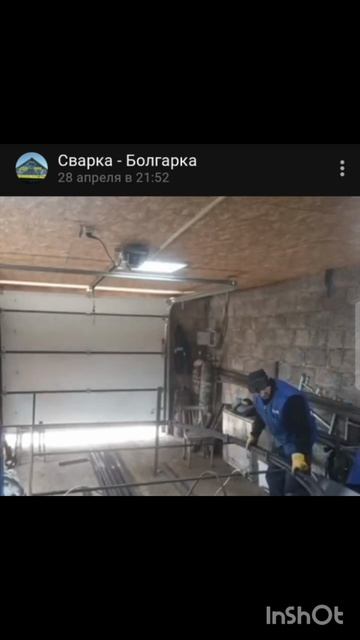теплица