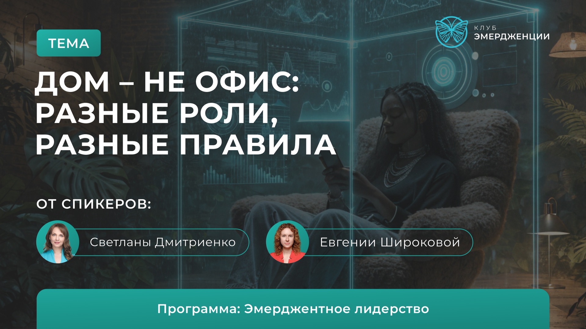 Эмерджетное лидер и компании