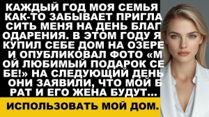 Истории из жизни|Брат и его жена заявили|Аудио рассказы|Аудиокниги слушать онлайн|Жизненные истории