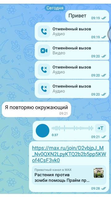 скачивать MAX и находи мои приватные группы смотреть онлайн