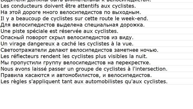 Le Code De La Route 0018
