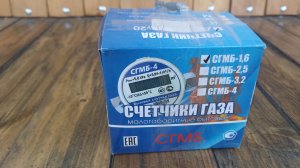 Разборка газового счётчика и замена батарейки СГМБ-1,6