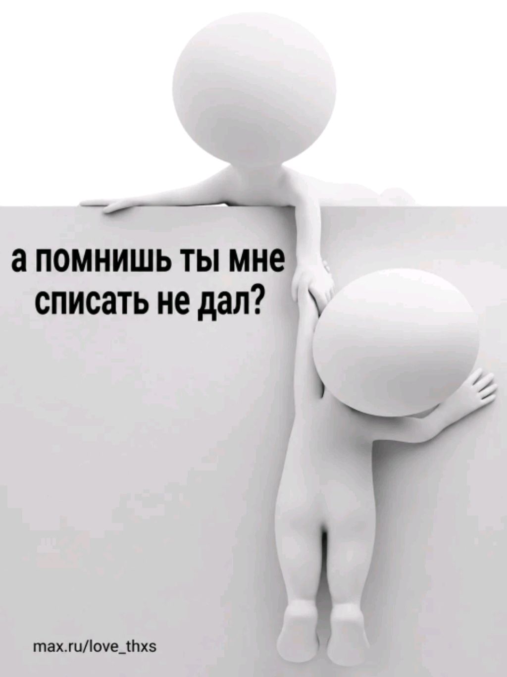 Вик пук