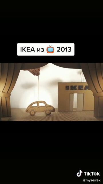 IKEA