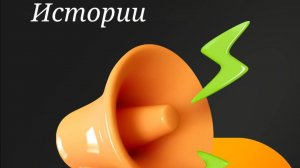 Эфир от 20.05.2026г. Планерка. Истории🔥.
