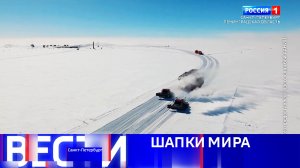 Вести Санкт-Петербург. Выпуск 09.30 от 20.05.2026