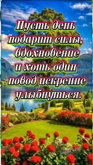 🥰 Оставляйте реакции, если понравилась открытка и делитесь с близкими ❤️