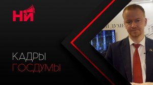 В Госдуме потребовали перенести единый день голосования на март