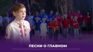 Хор