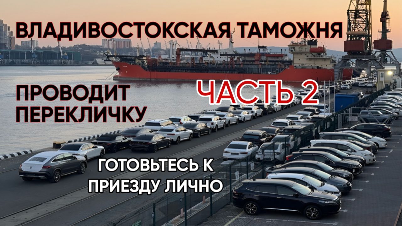 ❗ТАМОЖНЯ | АБСУРД ПРОДОЛЖАЕТСЯ | КОМУ БРАТЬ БИЛЕТЫ?