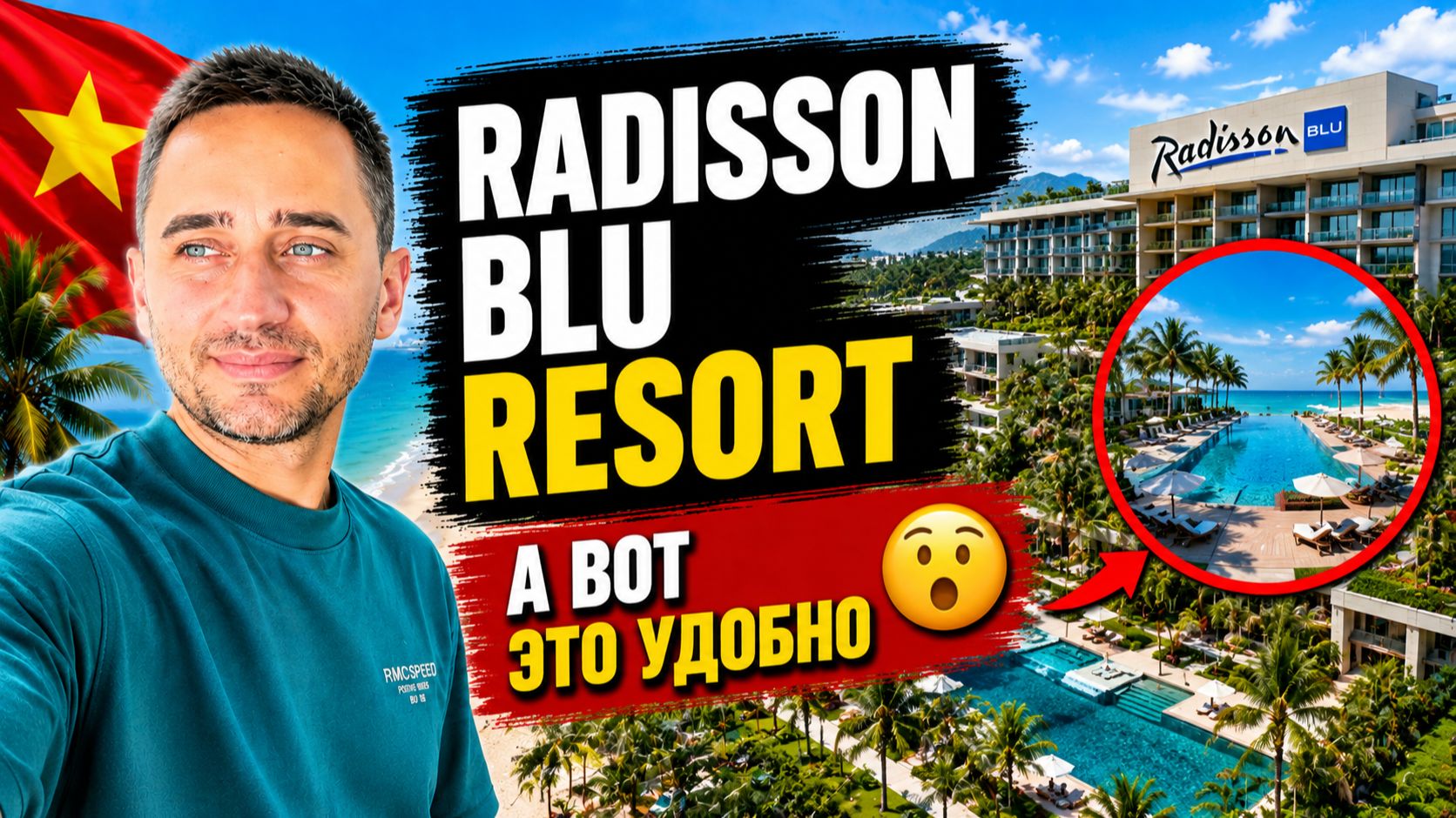 Обзор Radisson Blu Resort Cam Ranh без прикрас | Камрань 2026: честно про Radisson Blu Resort