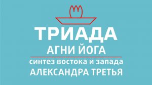 АЛЕКСАНДРА ТРЕТЬЯ (СОПРОТИВЛЕНИЕ БЕЗ СОПРОТИВЛЕНИЯ 1(4) (2 ЧАСТЬ) ОТ 20.05.2026