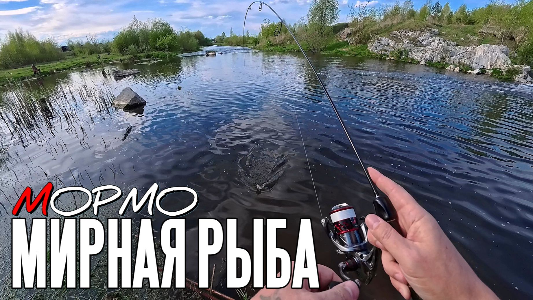 Май. Вечер. Прекрасный клев мирной рыбы. Мормышинг Наноджиг Ультралайт