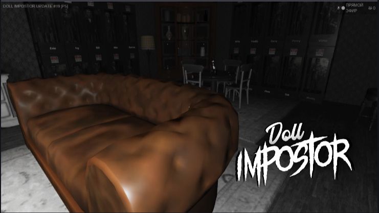 Doll Impostor Знакомство с куклами  и игрой!